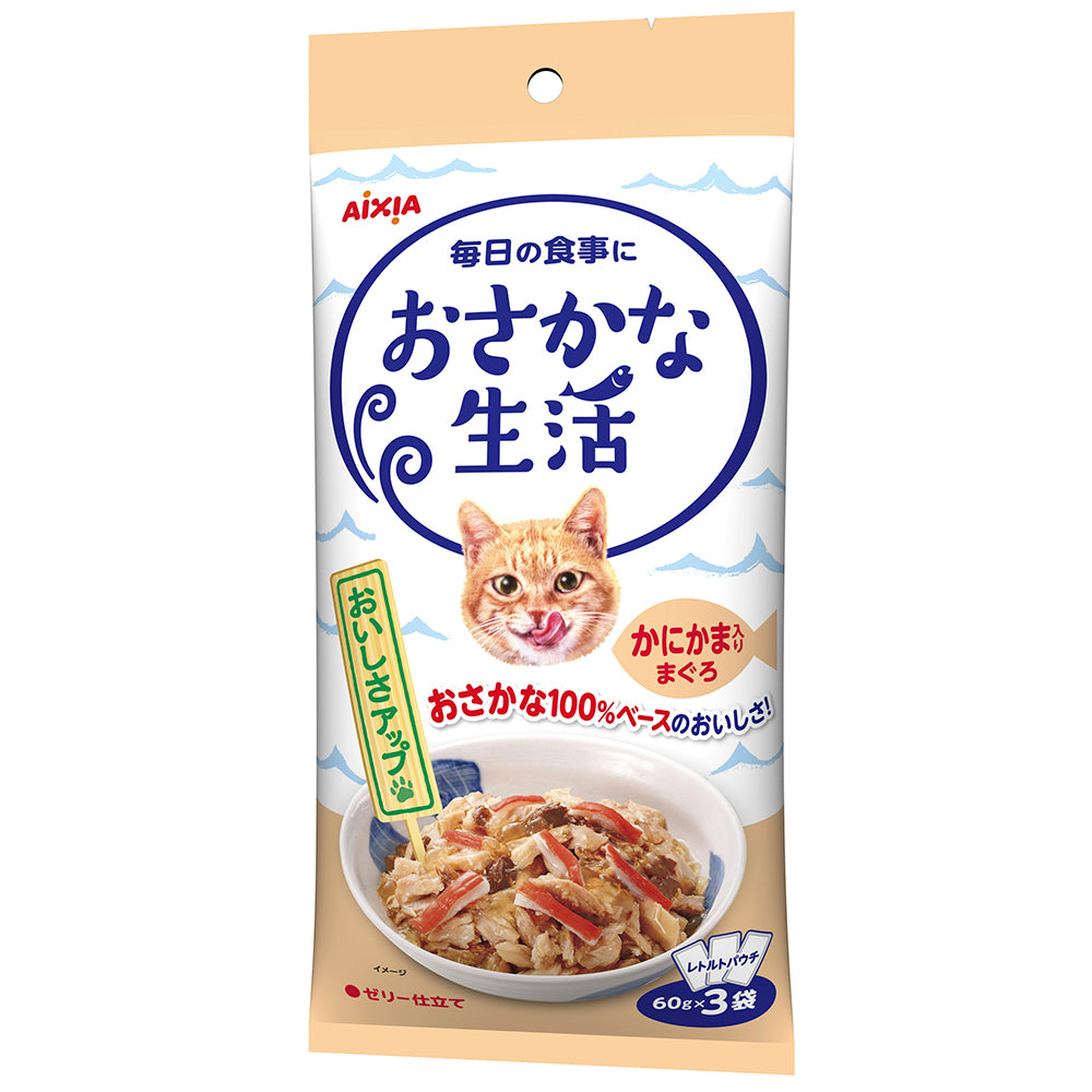 Aixia Fish Life Tuna with Crab Stick 60g x 3 (OS7)