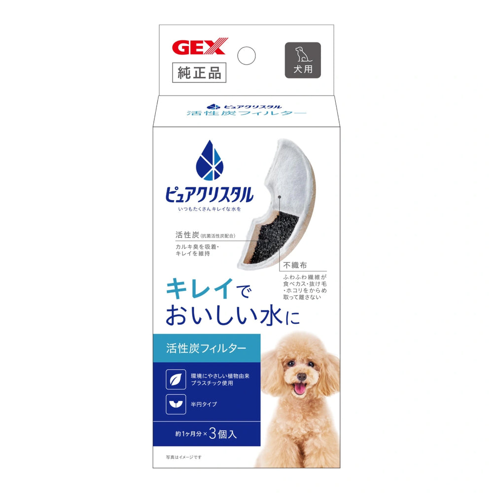 GEX Dog Carbon Filter Half 3pcs