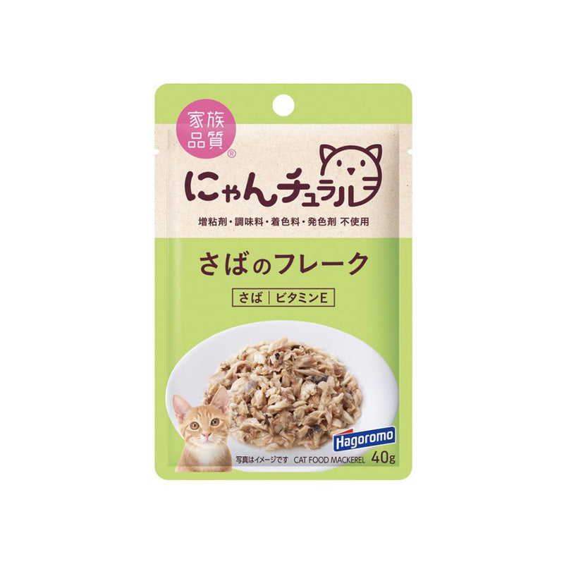 Hagoromo Cat Pouch Nyantural Mackerel Flake 40g