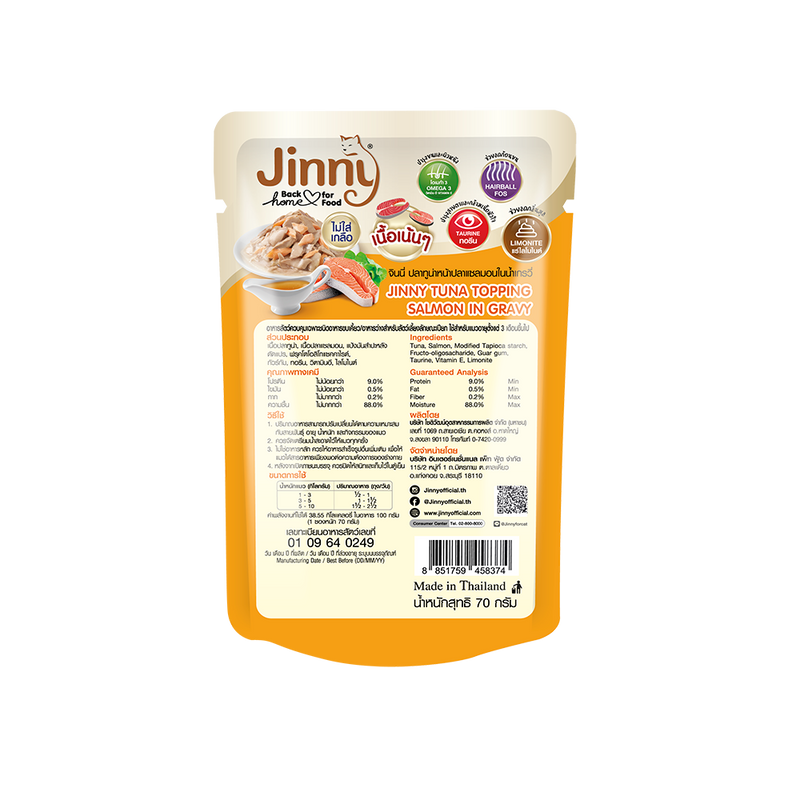 Jinny Cat Tuna In Gravy Topping Salmon 70g