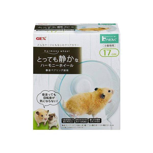 GEX Hamster Harmony Wheel 17cm