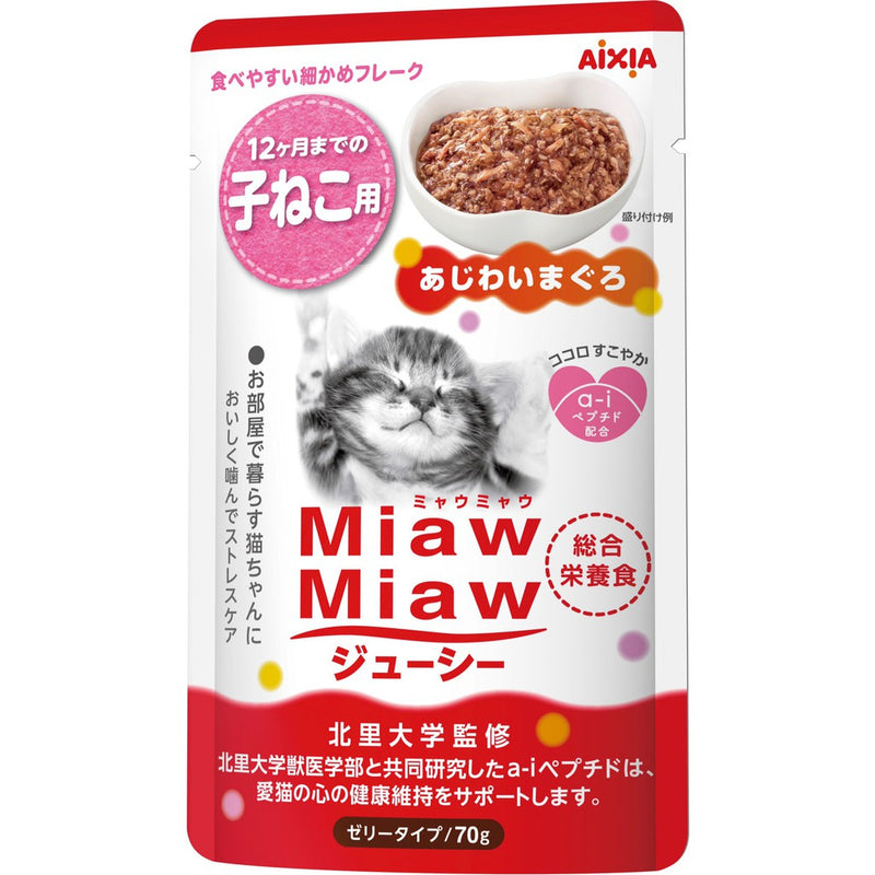 Aixia Miaw Miaw Juicy Pouch Tuna for Kittens 70g (MJP21)
