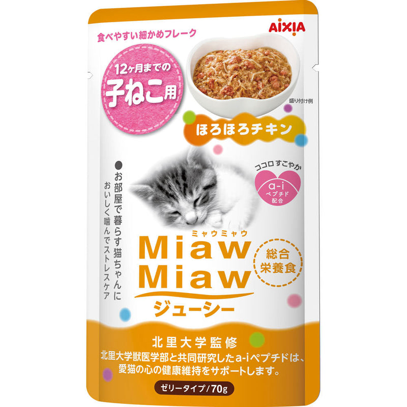 Aixia Miaw Miaw Juicy Pouch Chicken for Kittens 70g (MJP22)
