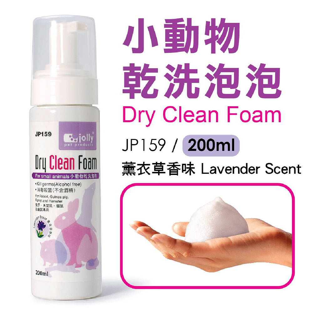 Jolly Dry Clean Lavender 200ml