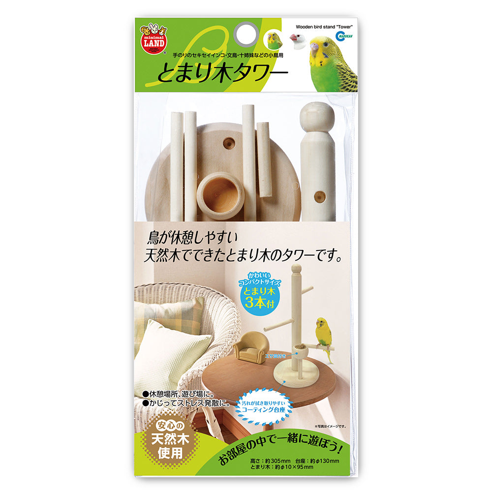 Marukan 3 Perch Tower for Birds (MB22)