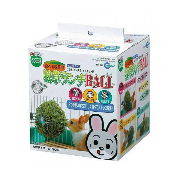 Marukan Steel Ball for Hay (MR-610)