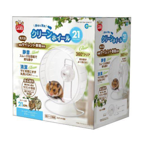 Marukan Clean & Clear Hamster Wheel 21cm (ML265)