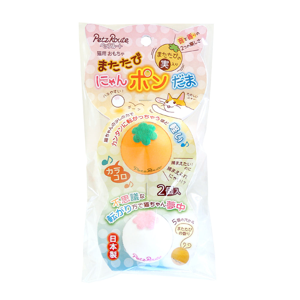 Petz Route Cat Toy Ping-Pong Ball with Silvervine